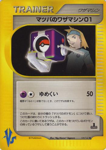 Pokemon Morty's TM 01 109/151 VS
