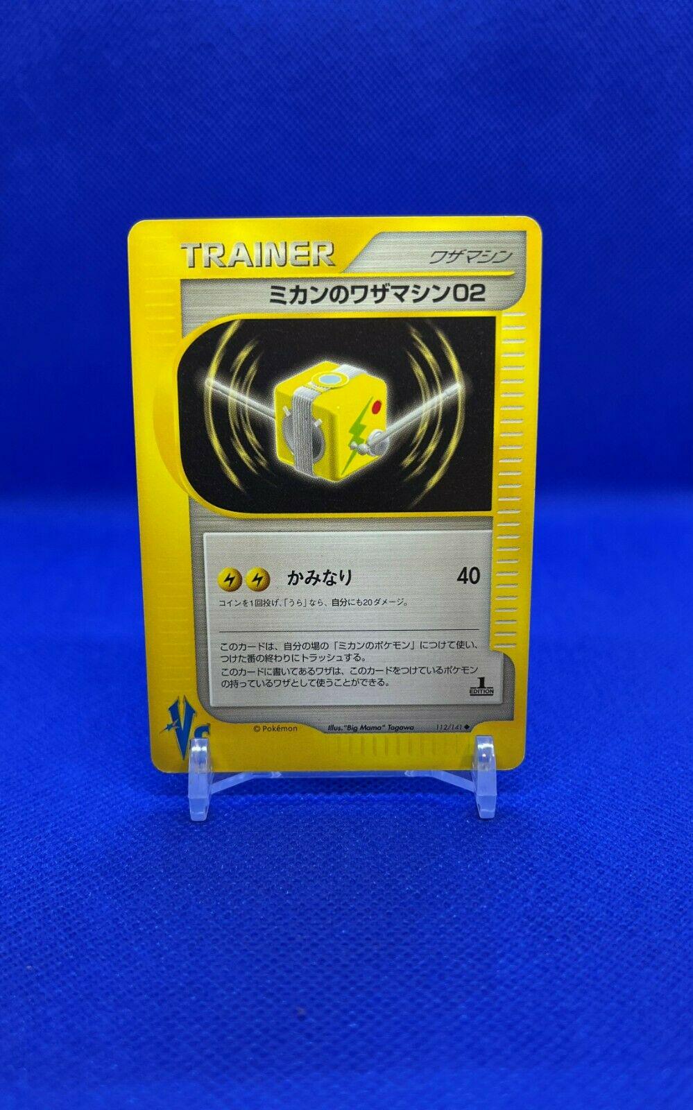 Pokemon Jasmine's TM 02 112/151 VS