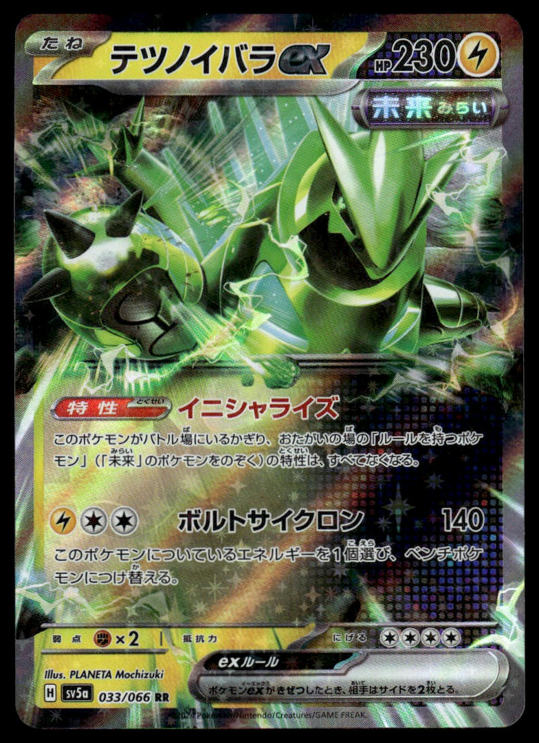Pokemon TCG Japanese Iron Thorns ex 033/066 sv5a