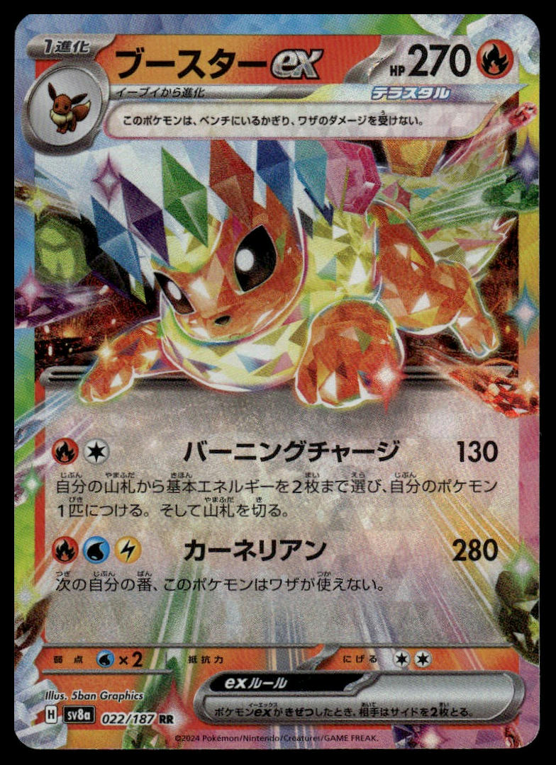 Pokemon TCG Japanese Flareon ex 022/187 sv8a