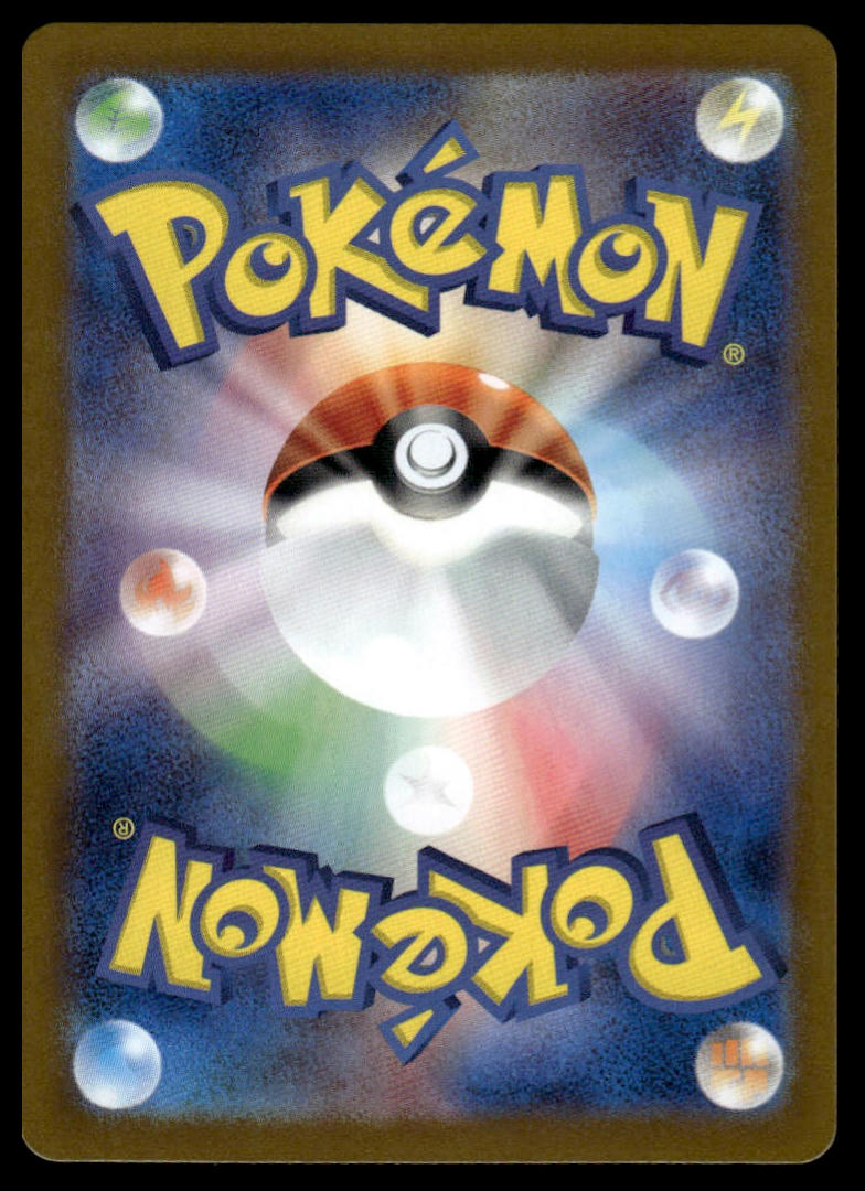 Pokemon TCG Japanese Palafin #111/108 sv3