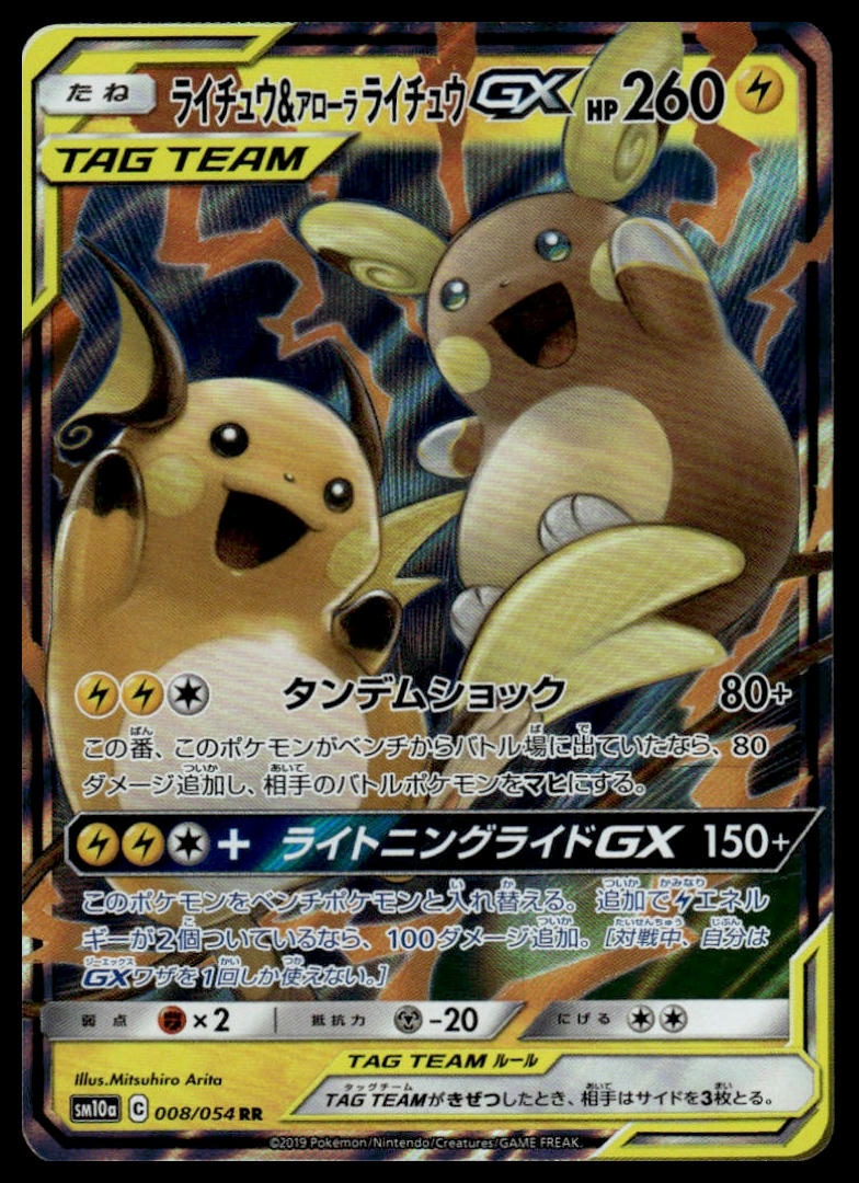Pokemon TCG Japanese Alolan Raichu and Raichu Tag GX Tag Team 008/045 sm10a