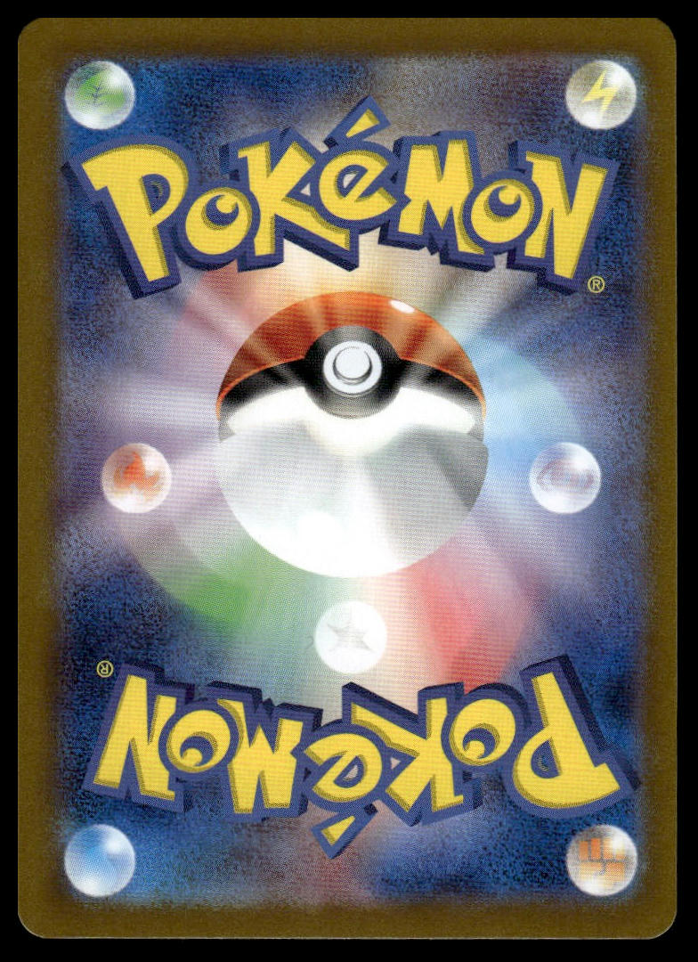 Pokemon TCG Japanese Milotic ex 121/106 sv8