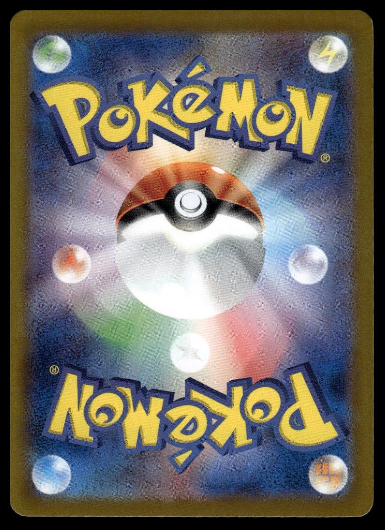 Pokemon TCG Japanese Eevee ex 126/187 sv8a