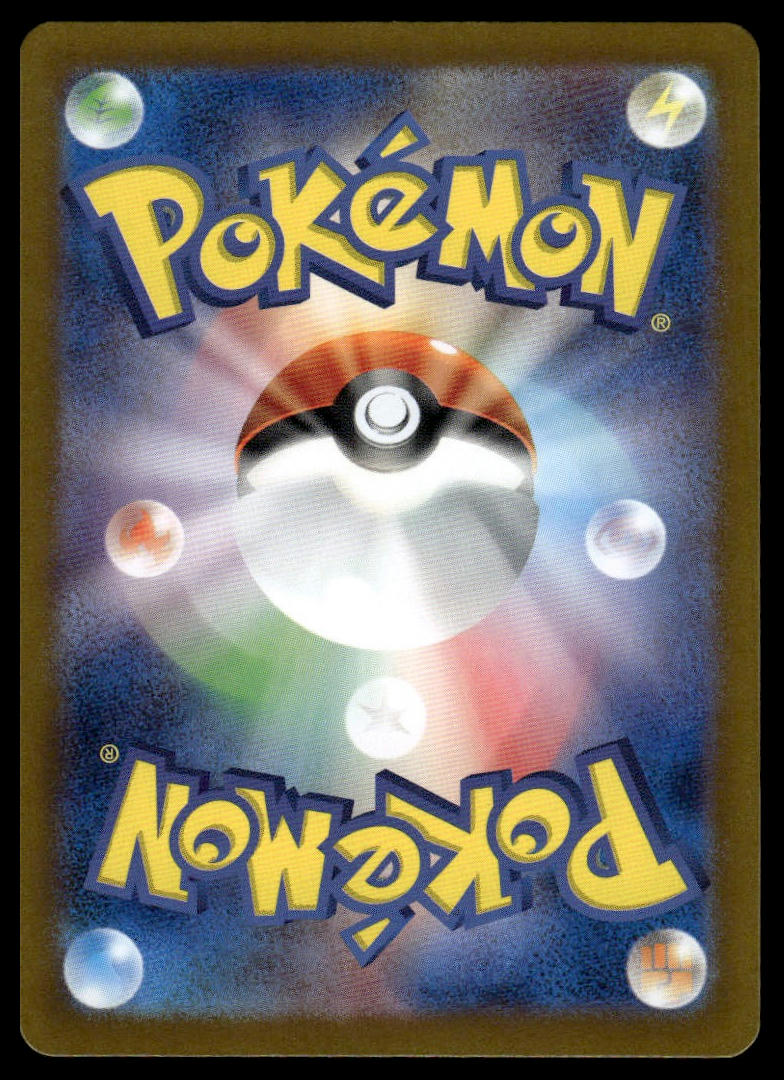 Pokemon TCG Japanese Maximum Belt 159/187 sv8a