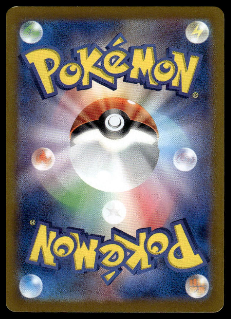 Pokemon TCG Japanese Jolteon Holofoil 051/187 sv8a Terastal Festival