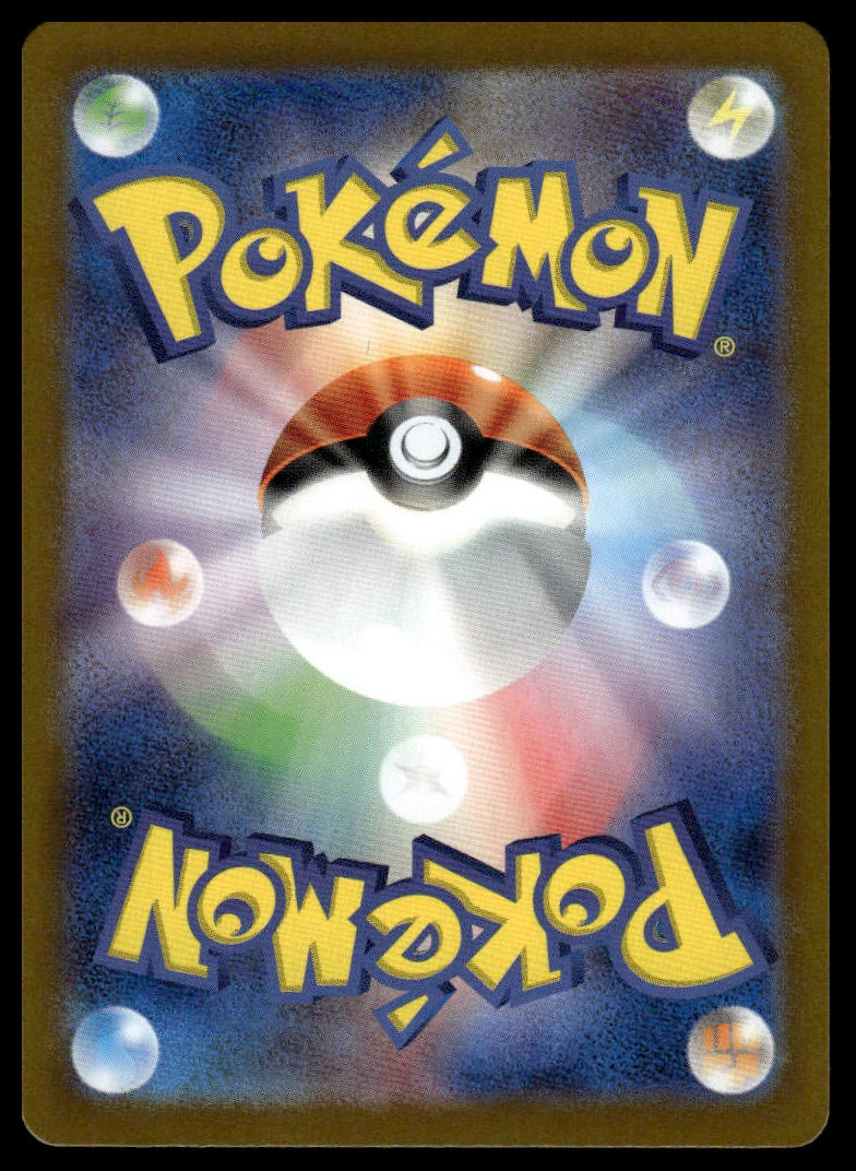 Pokemon TCG Area Zero Underdepths (Poke Ball) #094/131 prismatic