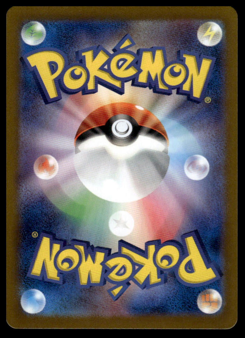 Pokemon TCG Japanese Ruffian #122/100 sv9 Battle Partners