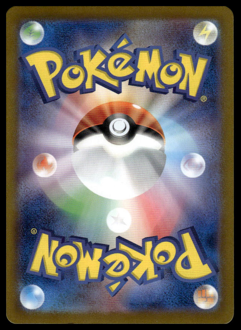 Pokemon TCG Japanese Noctowl #114/102 sv7