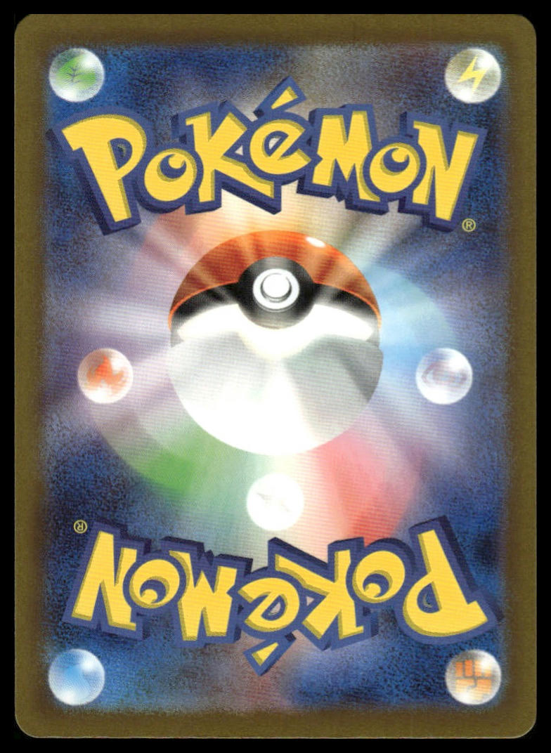 Pokemon TCG Japanese Maschiff 295/190 Shiny sv4a