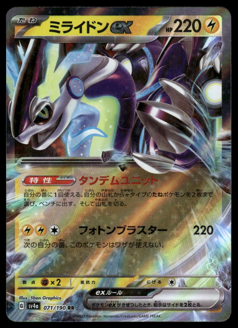 Pokemon TCG Japanese Miraidon ex 071/190 sv4a