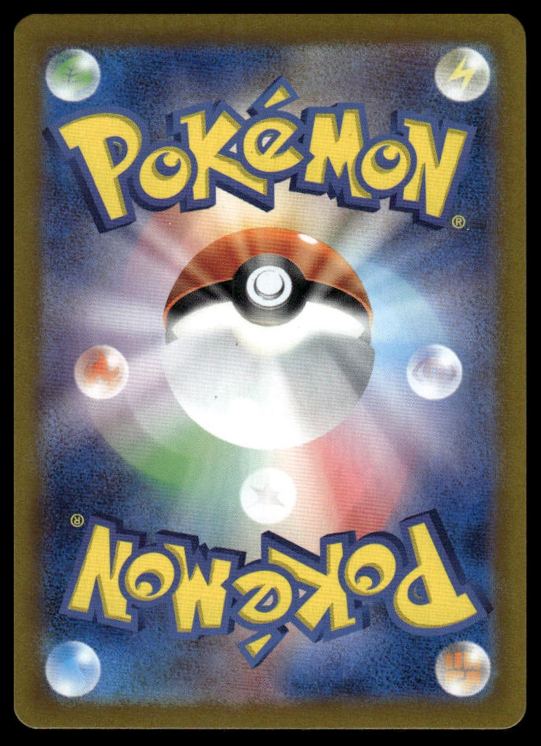 Pokemon #012/102 Japanese SV07 Stellar Miracle