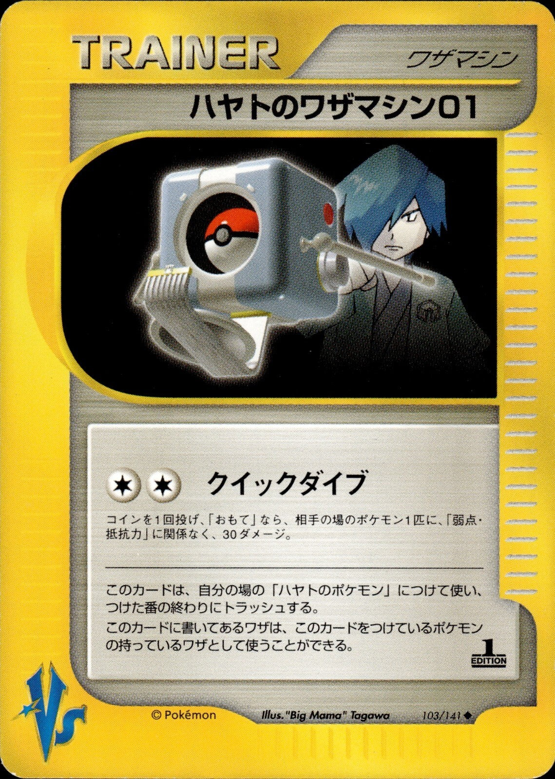 Pokemon Falkner's TM 01 103/151 VS