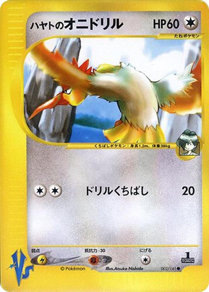 Pokemon Falkner's Fearow 002/151 VS