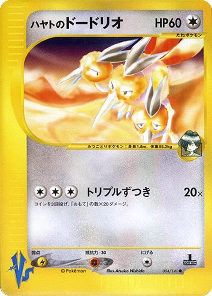 Pokemon Falkner's Dodrio 004/151 VS