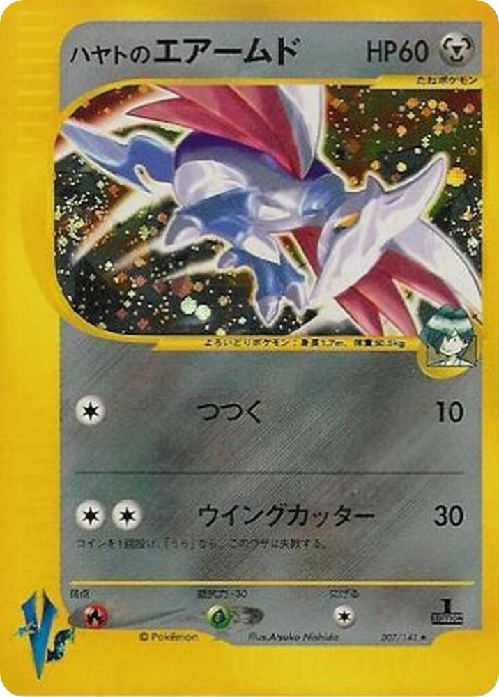 Pokemon Falkner's Skarmory 007/151 VS