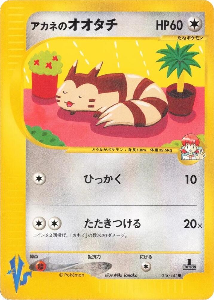 Pokemon Whitney's Furret 018/151 VS