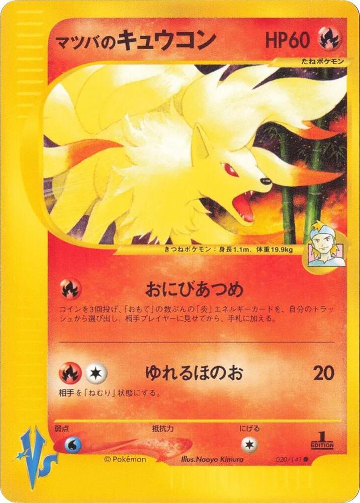 Pokemon Morty's Ninetales 020/151 VS