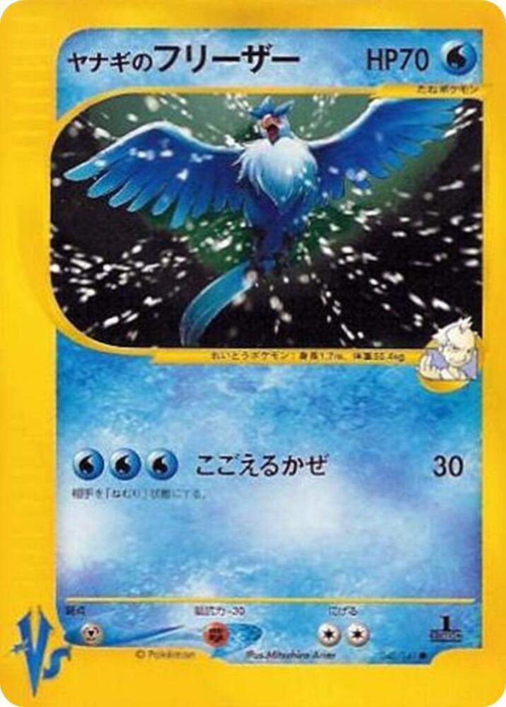 Pokemon Pryce's Articuno 042/151 VS