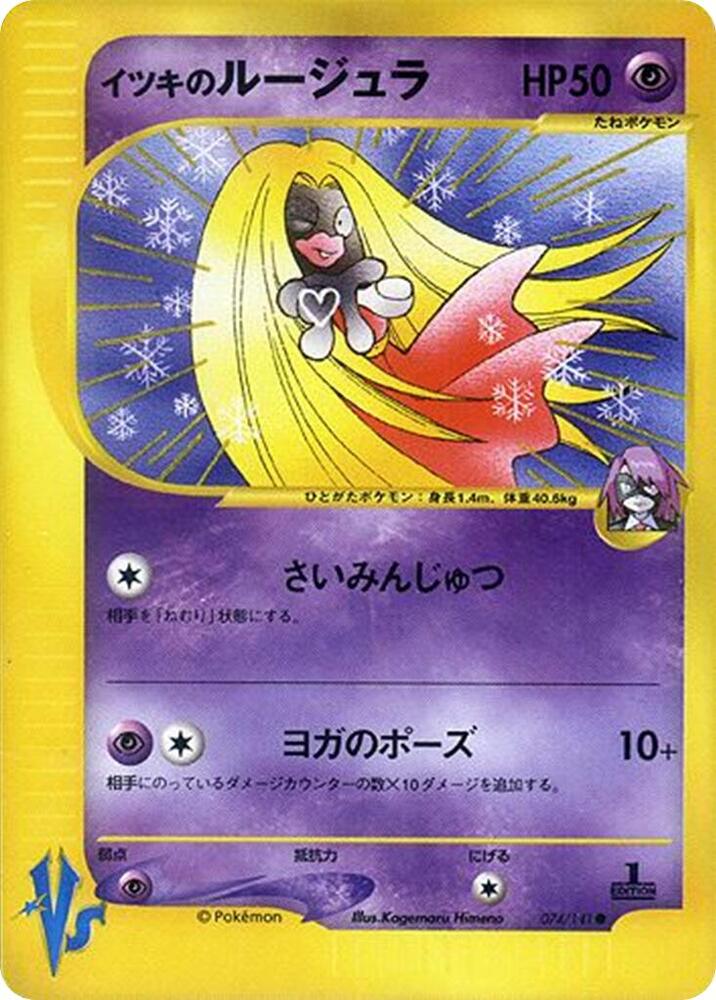 Pokemon Will's Jynx 074/151 VS