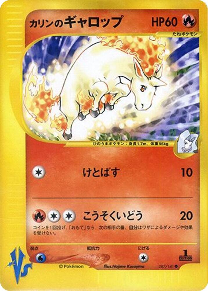 Pokemon Karen's Rapidash 087/151 VS