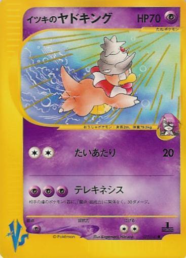 Pokemon Will's Slowking 077/151 VS