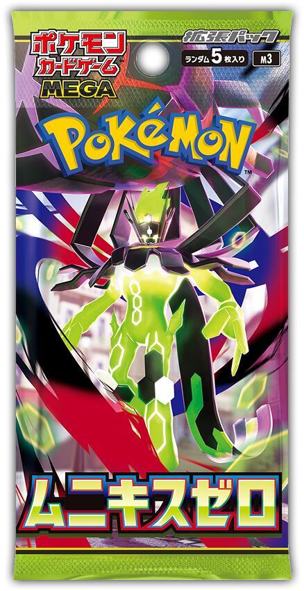 Pokemon Japanese Perfect Order Booster Pack