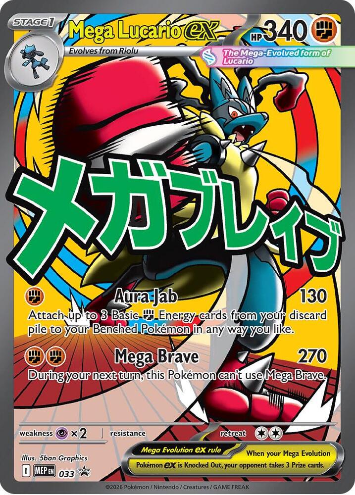Pokemon Mega Lucario ex MEP33 Mega Evolution Promos