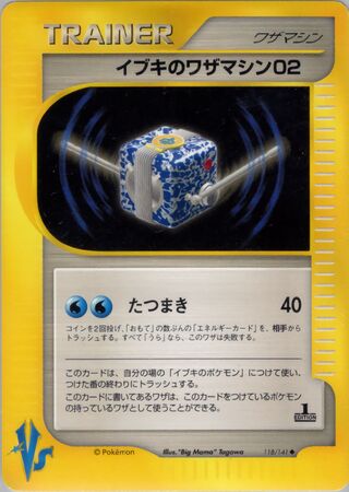 Pokemon Clair's TM 02 118/151 VS
