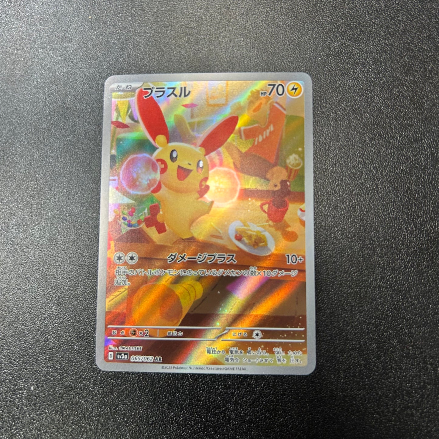 Pokemon TCG Japanese Plusle Full Art 065/062 Raging Surf