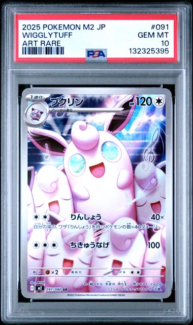 Pokemon Inferno X Wigglytuff Art Rare #91 PSA Graded Gem Mint 10