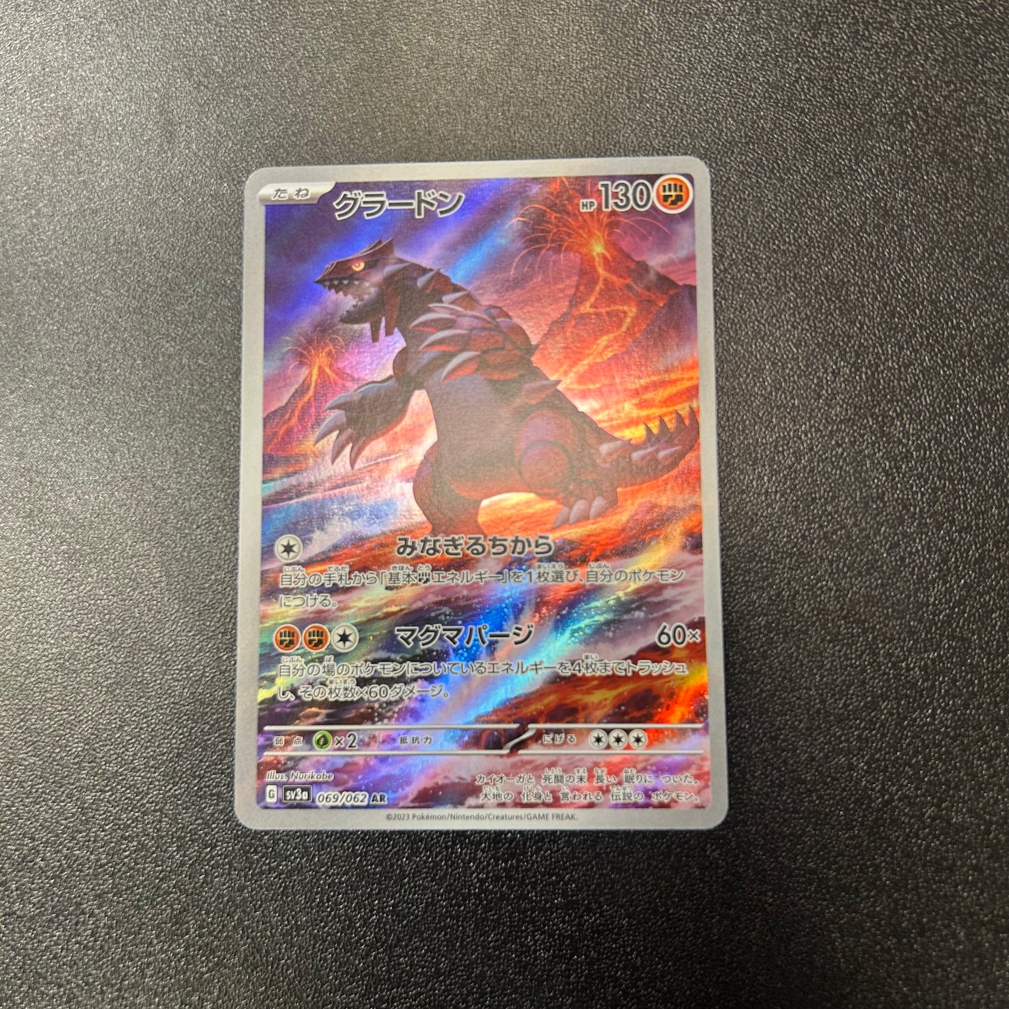 Pokemon TCG Japanese Groudon 069/062 Raging Surf