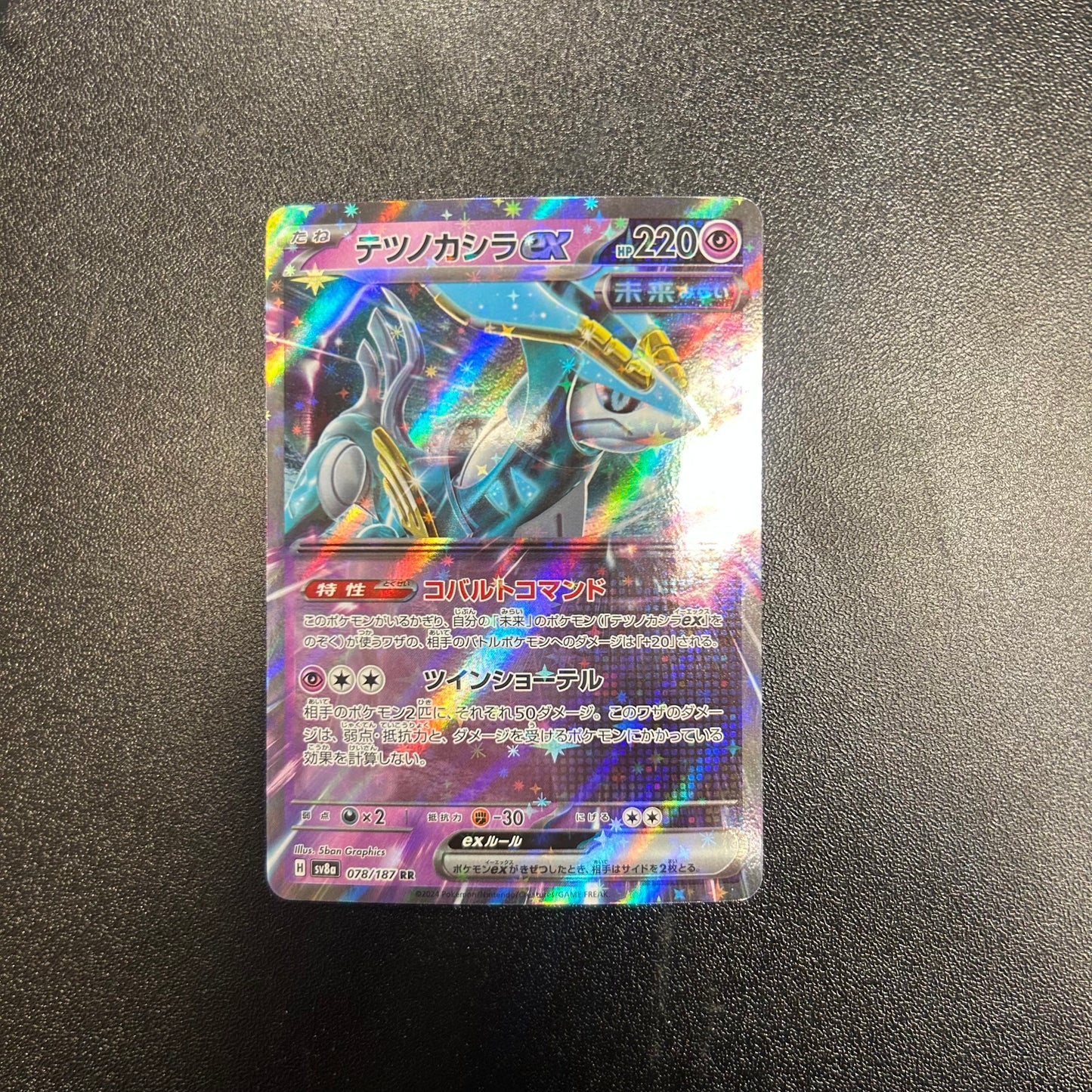 Pokemon TCG Japanese Iron Crown ex 078/187 Terastal Festival