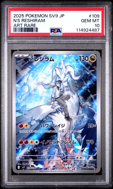 Pokemon Japanese Battle Partners N's Reshiram #109 Art Rare PSA Graded Gem Mint 10