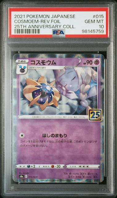 Pokemon Japanese Cosmoem Reverse Holofoil 25th Anniversary #015 PSA Graded Gem Mint 10