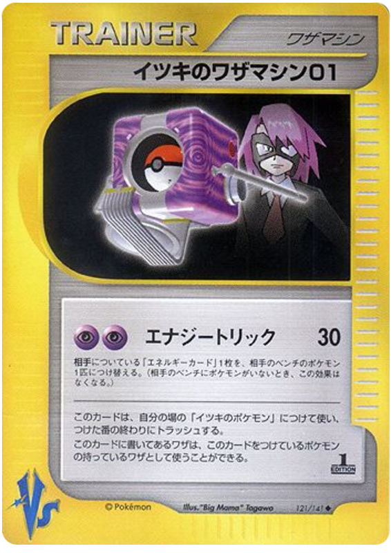 Pokemon Will's TM 01 121/151 VS