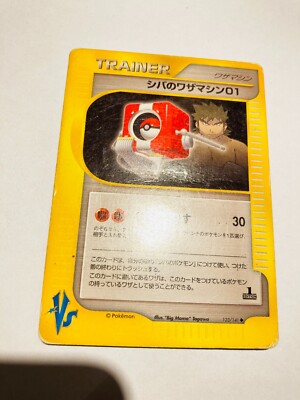 Pokemon Bruno's TM 01 123/151 VS