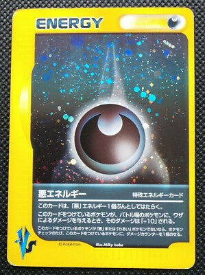 Pokemon Darkness Energy 149/151 VS