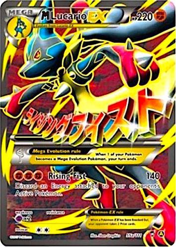 Pokemon M Lucario EX 055a/111 Yellow A Alternate Art