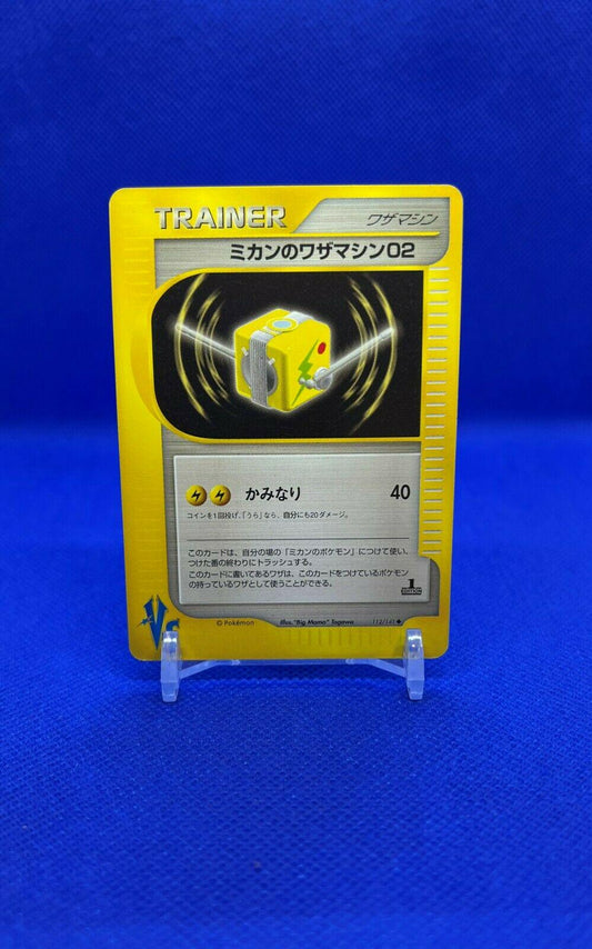 Pokemon Jasmine's TM 02 112/151 VS