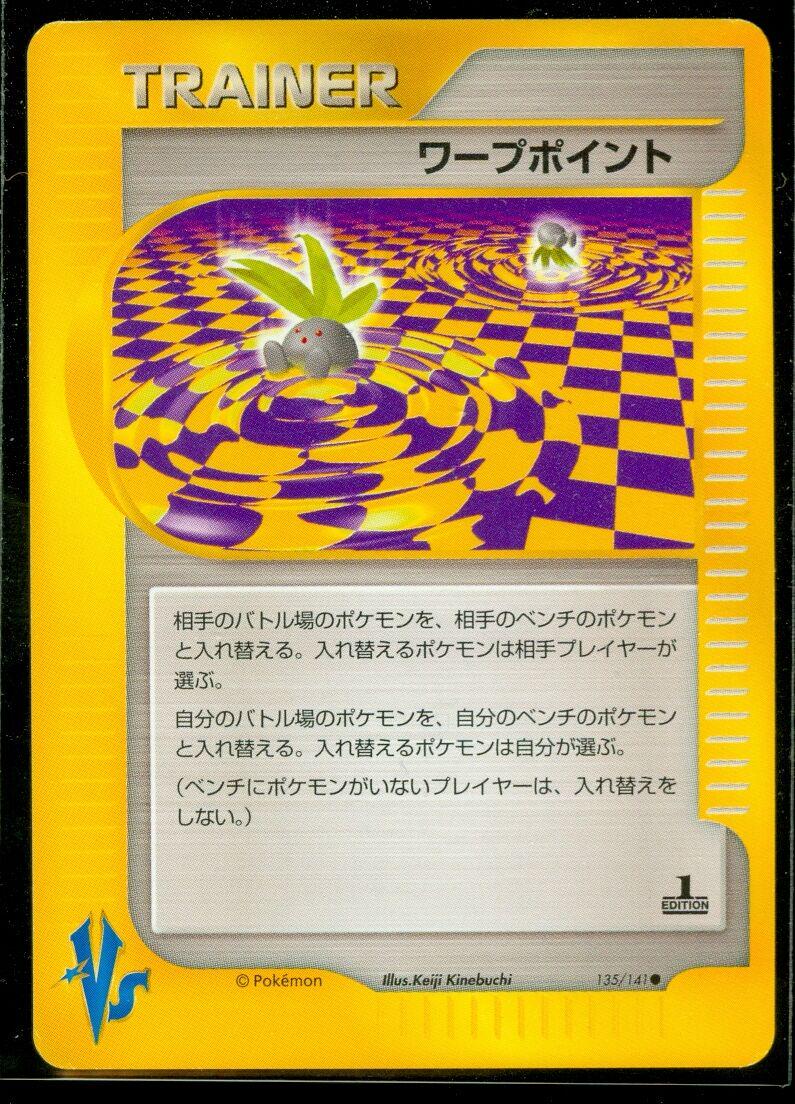 Pokemon Warp Point 135/151 VS