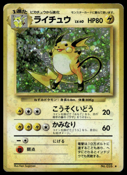 Pokemon TCG Japanese Raichu #026 Holofoil Base Set
