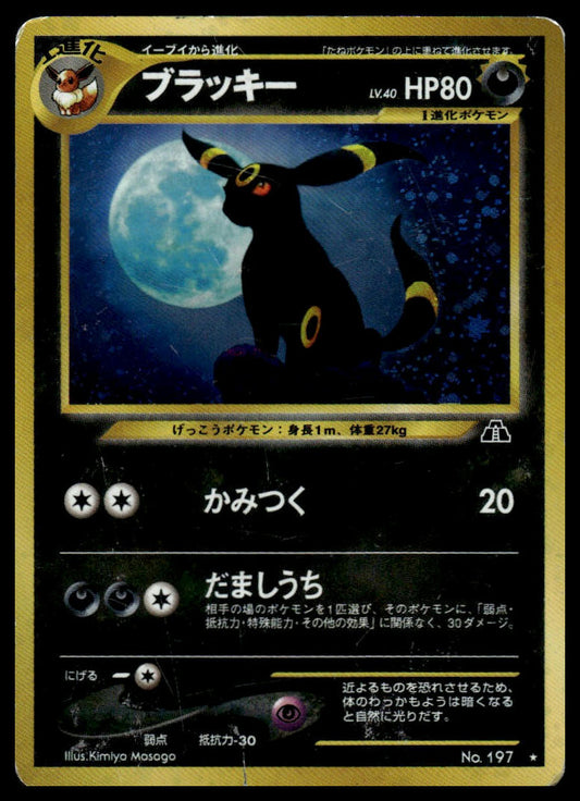 Pokemon TCG Japanese Umbreon Holofoil No 197 Neo Discovery
