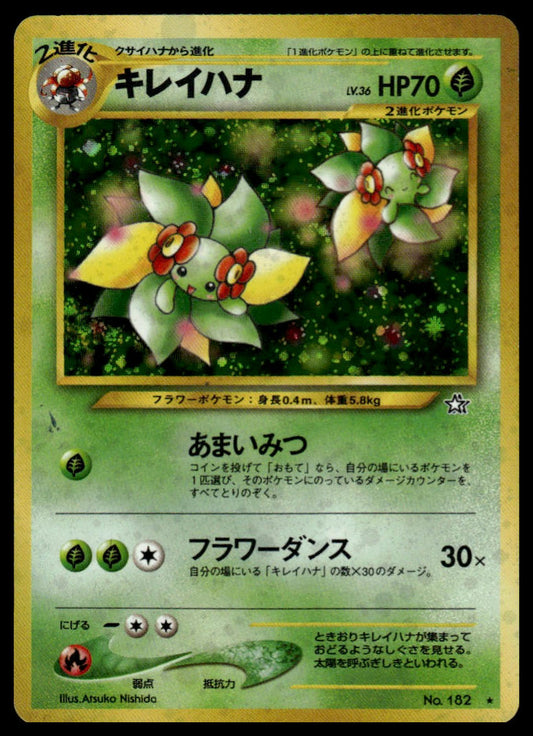 Pokemon TCG Japanese Bellossom No. 152 Neo Genesis