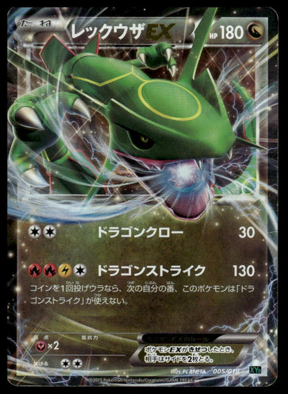 Pokemon TCG Japanese Rayquaza #005/018 Battle Deck