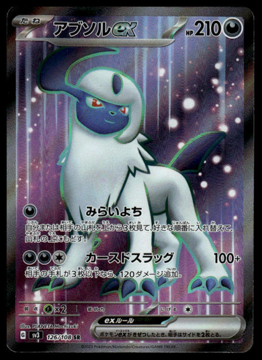 Pokemon TCG Absol ex #214/197 SV03: Obsidian Flames
