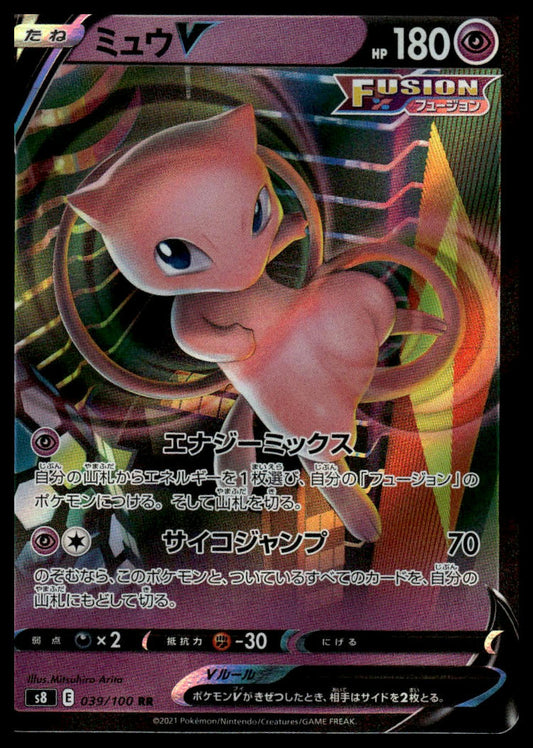 Pokemon TCG Japanese Mew V #039/100 SWSH08: Fusion Strike