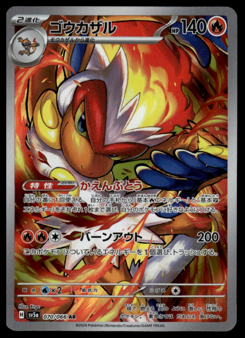 Pokemon TCG Japanese Infernape 070/066 sv5a Twilight Masquerade
