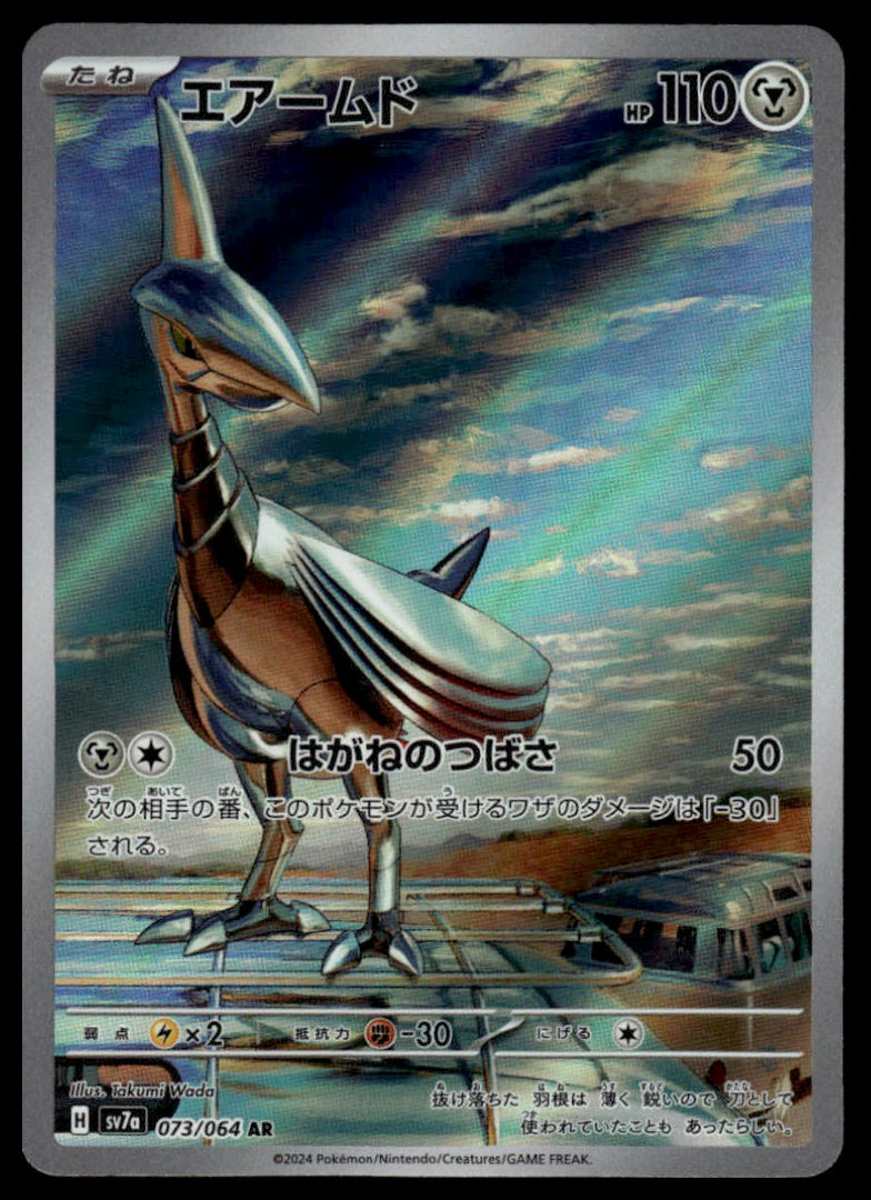 Pokemon TCG Japanese Skarmory 073/064 sv7a Surging Sparks
