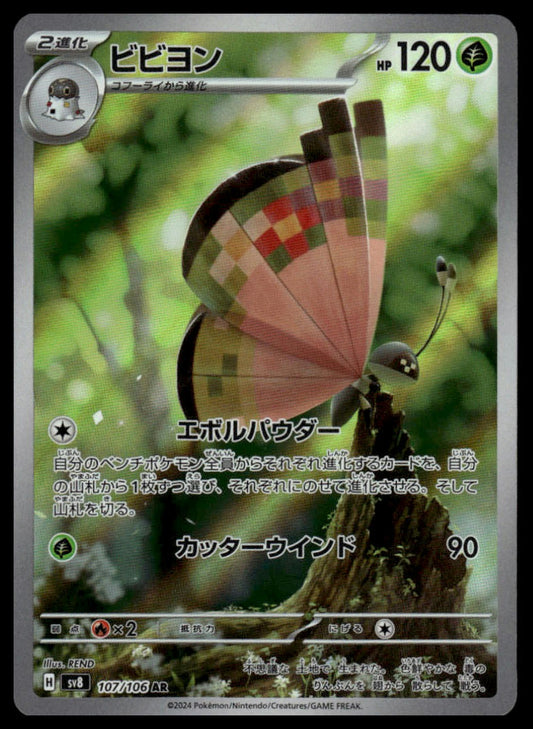 Pokemon TCG Japanese Vivillon 107/106 Super Electric Breaker